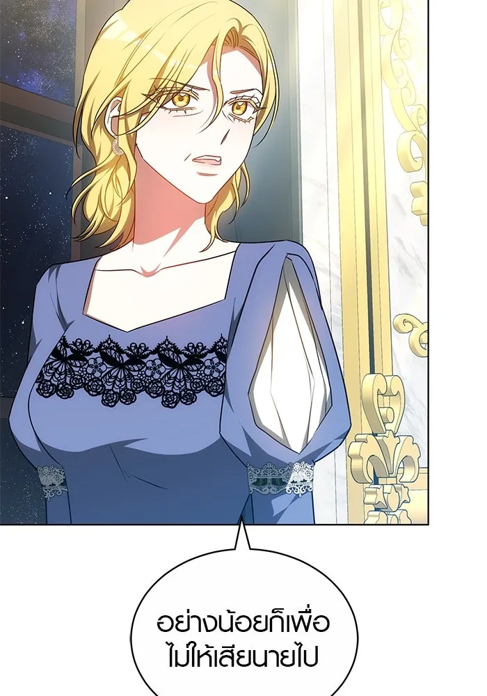 เหตุผลที่ฉันนอกใจ ตอนที่ 66 รูปที่ 113