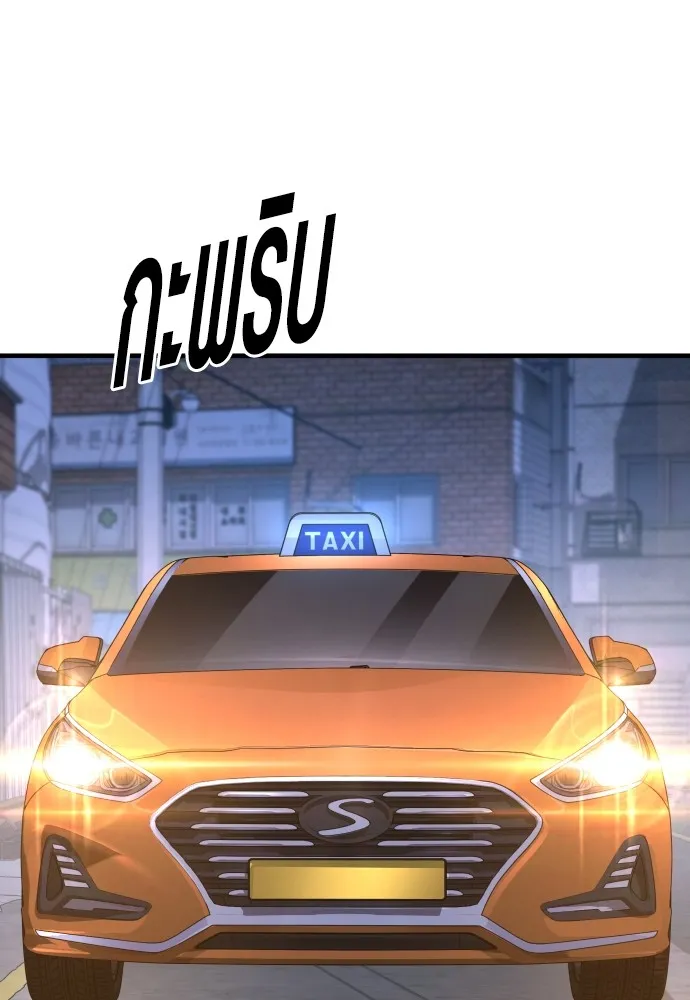 อาชญากรวัยเยาว์ ตอนที่ 74 ไพ่ใบที่สาม รูปที่ 127