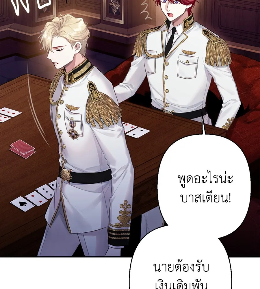 บาสเตียน ตอนที่ บทนำ รูปที่ 91
