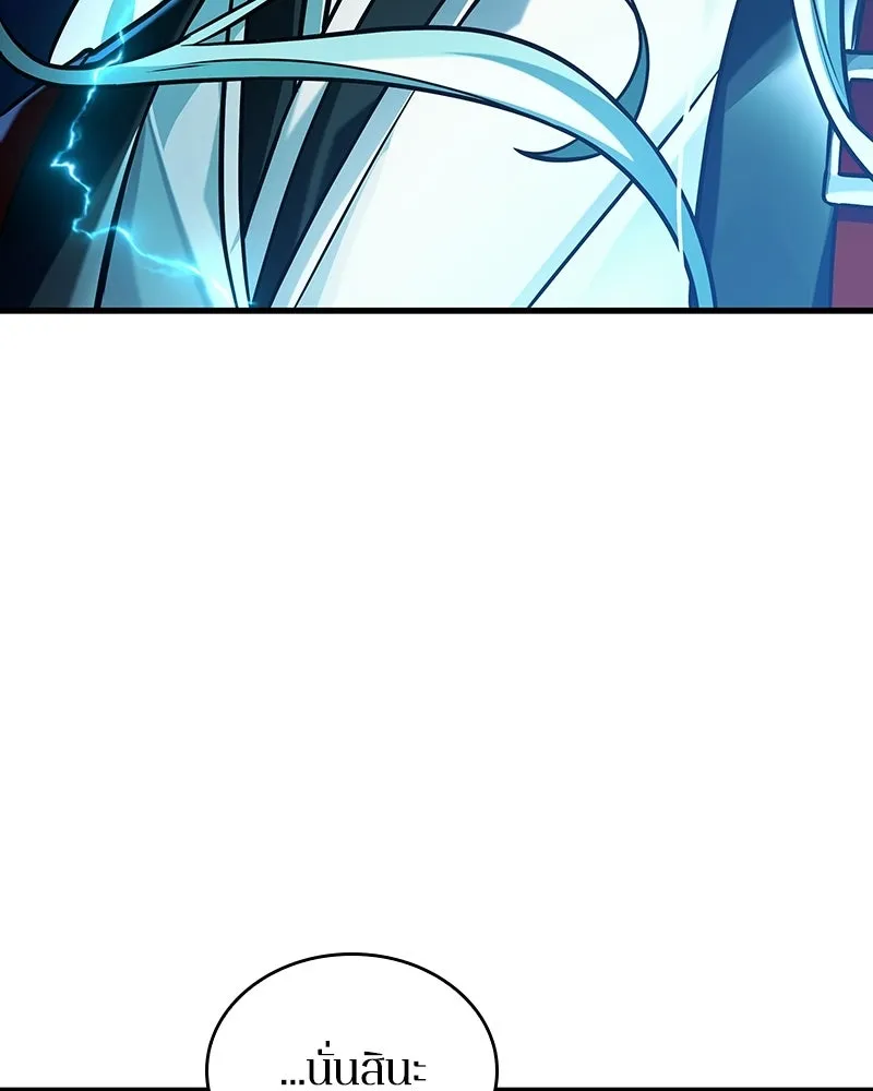 Omniscient Reader อ่านชะตาวันสิ้นโลก ตอนที่ 47 ศึกเลือกราชาปีศาจ (5) รูปที่ 101