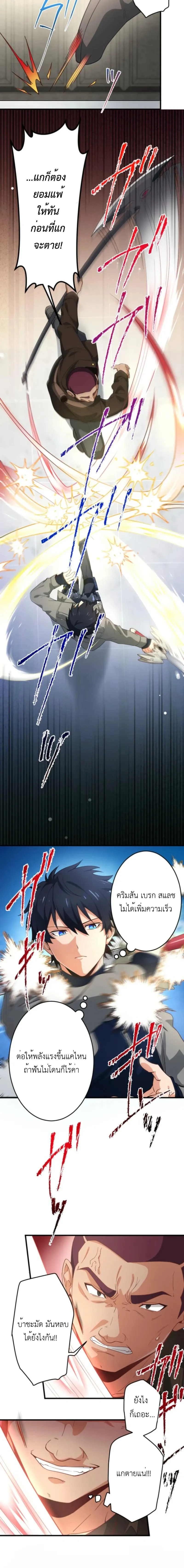 The Akashic Record Which Only I Can Read บ_นท_กจ_กรวาลท_ม_แค_ฉ_นมองเห_น ตอนที่ ตอนที่ 28 รูปที่ 4