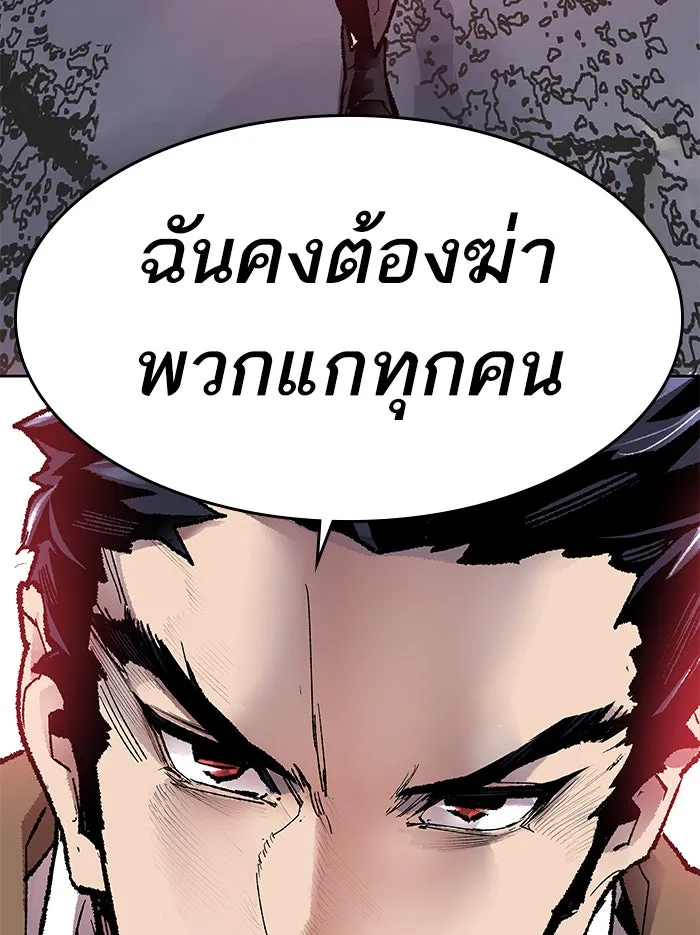 ยอดคนเลเวลทะลุ ตอนที่ 5 กิลด์บังแพสุดแข็งแกร่ง (1) รูปที่ 175