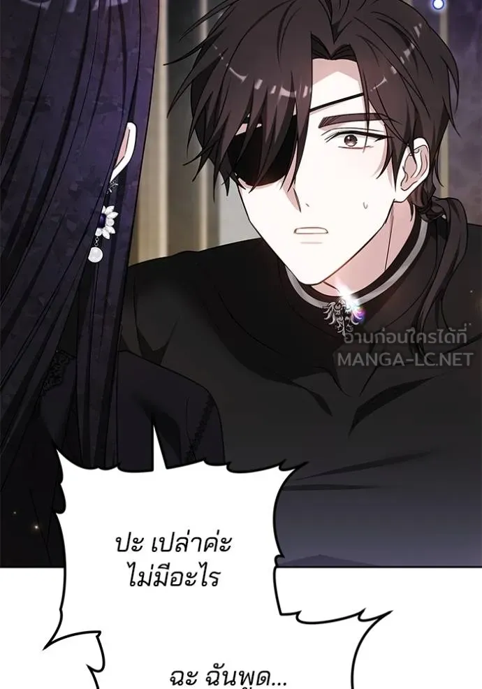 เจ้าสาวอัคนีดำ ตอนที่ 85 รูปที่ 38