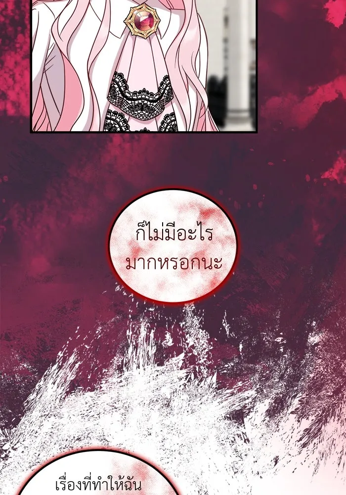 ครอบครัวพรรค์นั้น ฉันไม่มีวันกลับไป ตอนที่ 22 รูปที่ 13