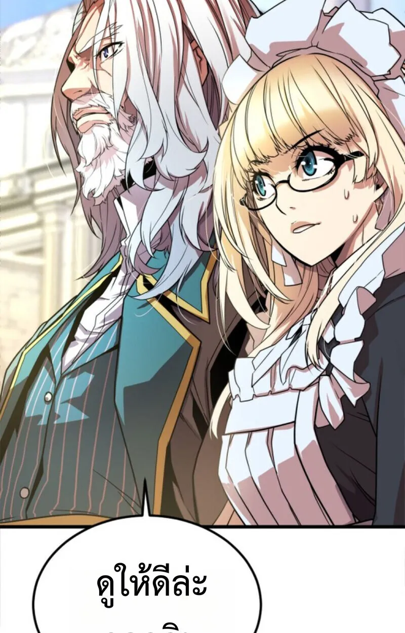 Player of a Fallen Noble Family ตอนที่ ตอนที่ 3 รูปที่ 62