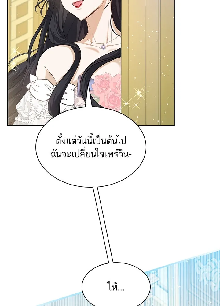 อดีตภรรยาของพระเอกหนุ่มจอมคลั่งรัก ตอนที่ 8 รูปที่ 55