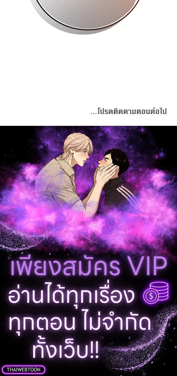 The Max Level Hero Has Returned การกล_บมาของว_รบ_ร_ษเวลต_น ตอนที่ ตอนที่ 204 รูปที่ 103