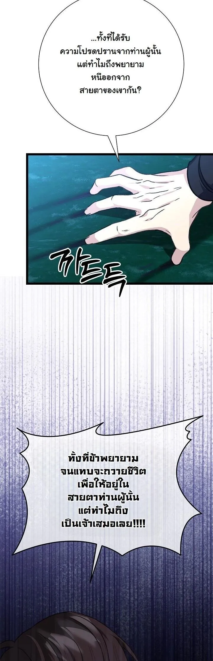 The Return of Namgung_s Granddaughter หลานสาวตระก_ลน_มก_งเป_นผ_หวนค_น ตอนที่ ตอนที่ 28 รูปที่ 25