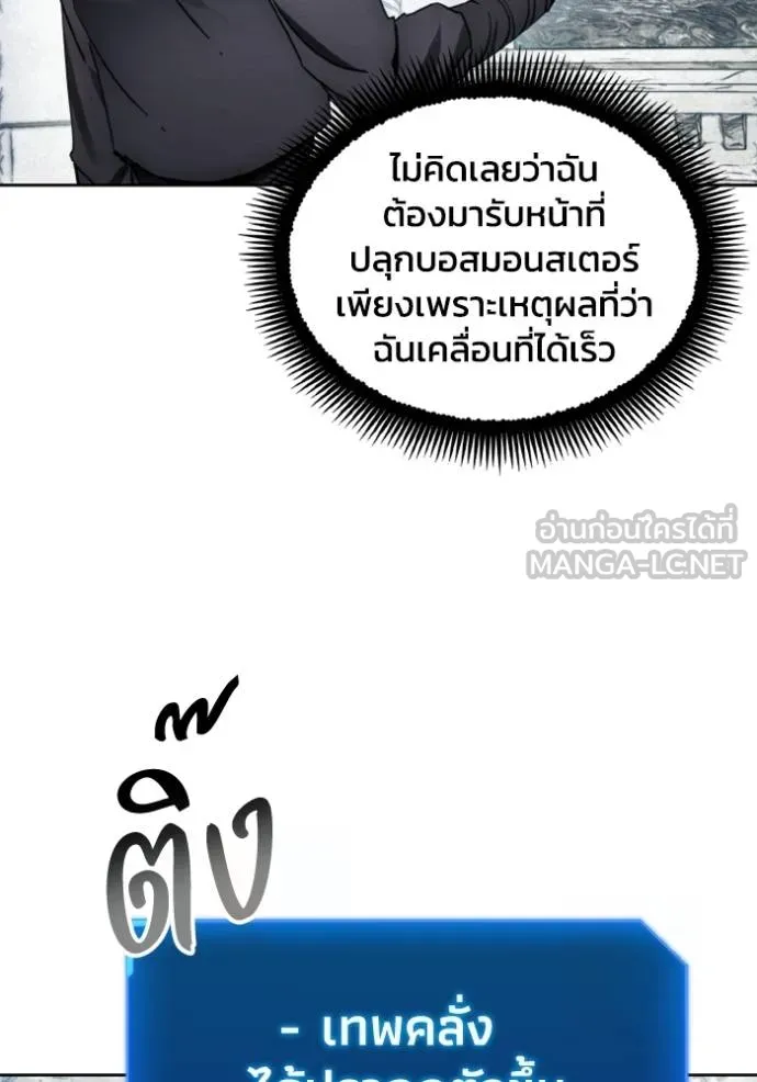 ศึกชิงบัลลังก์เทพเจ้ ตอนที่ 176 รูปที่ 38