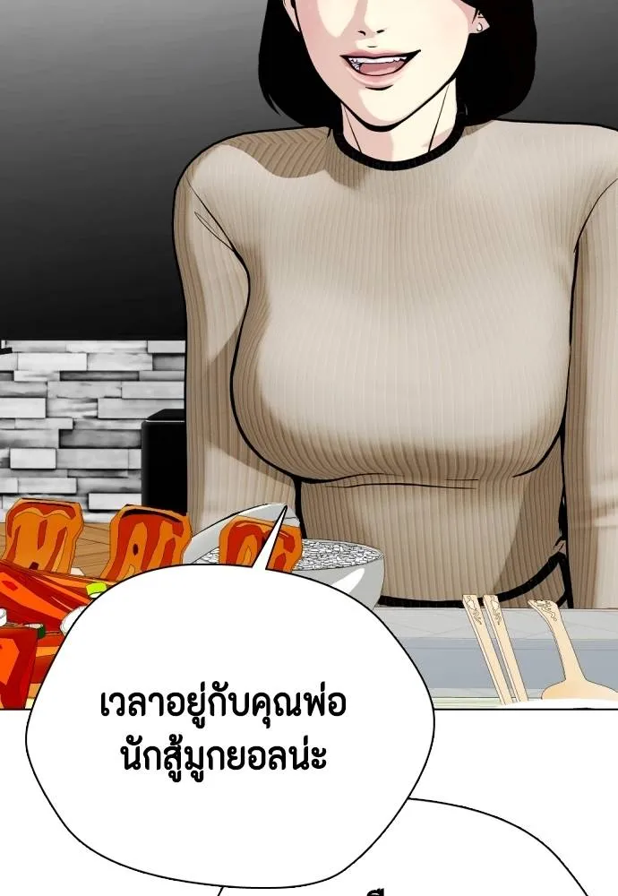 หมาหัวเน่า ตอนที่ 85 รูปที่ 64