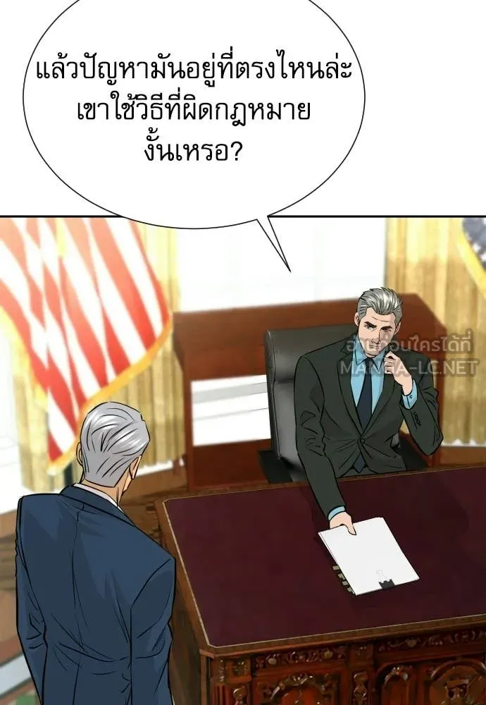 หลานอัจฉริยะ ตอนที่ 81 รูปที่ 11