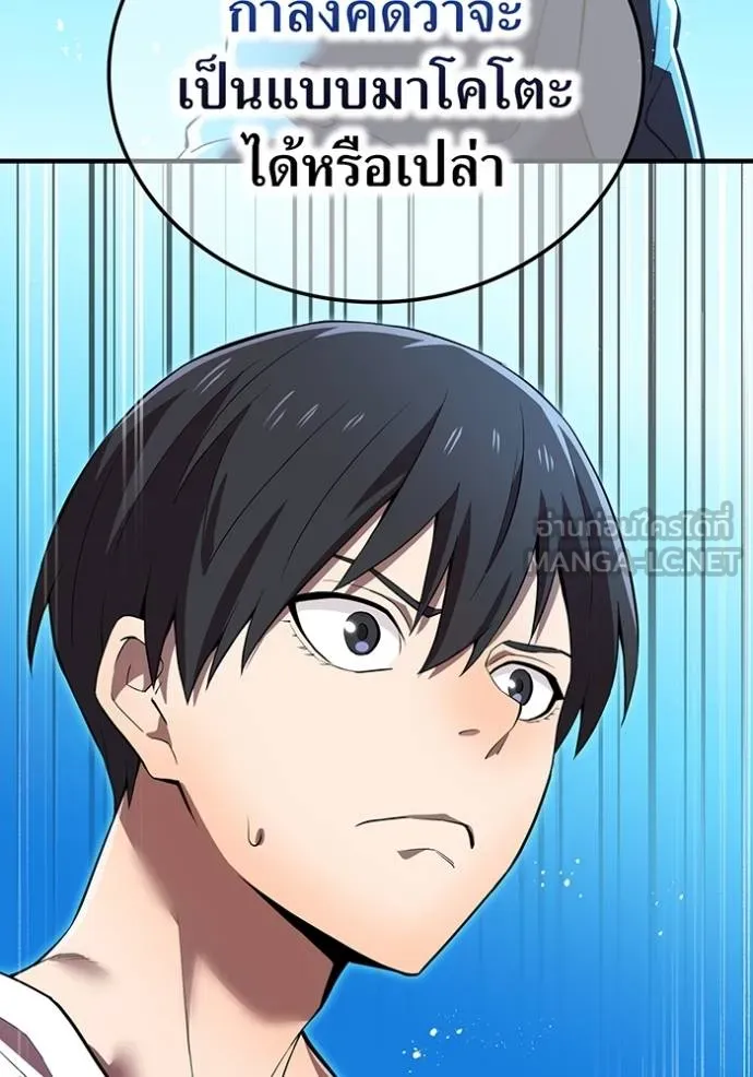 ฮันเตอร์สกิลโกง ตอนที่ 29 รูปที่ 113