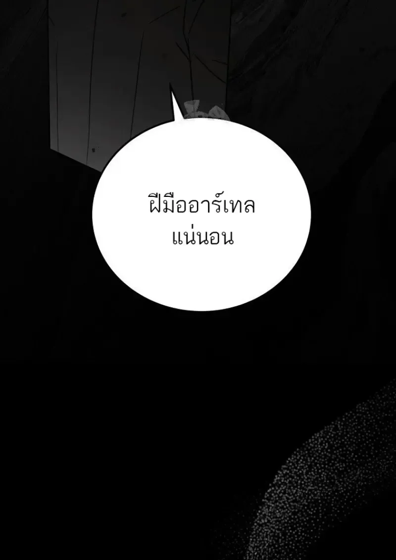 Concept Grasping Magic Genius ตอนที่ ตอนที่ 48 รูปที่ 61