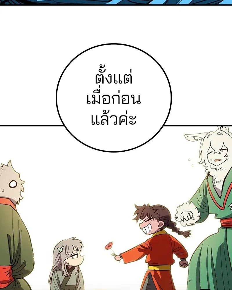 Player ตอนที่ 179 รูปที่ 58