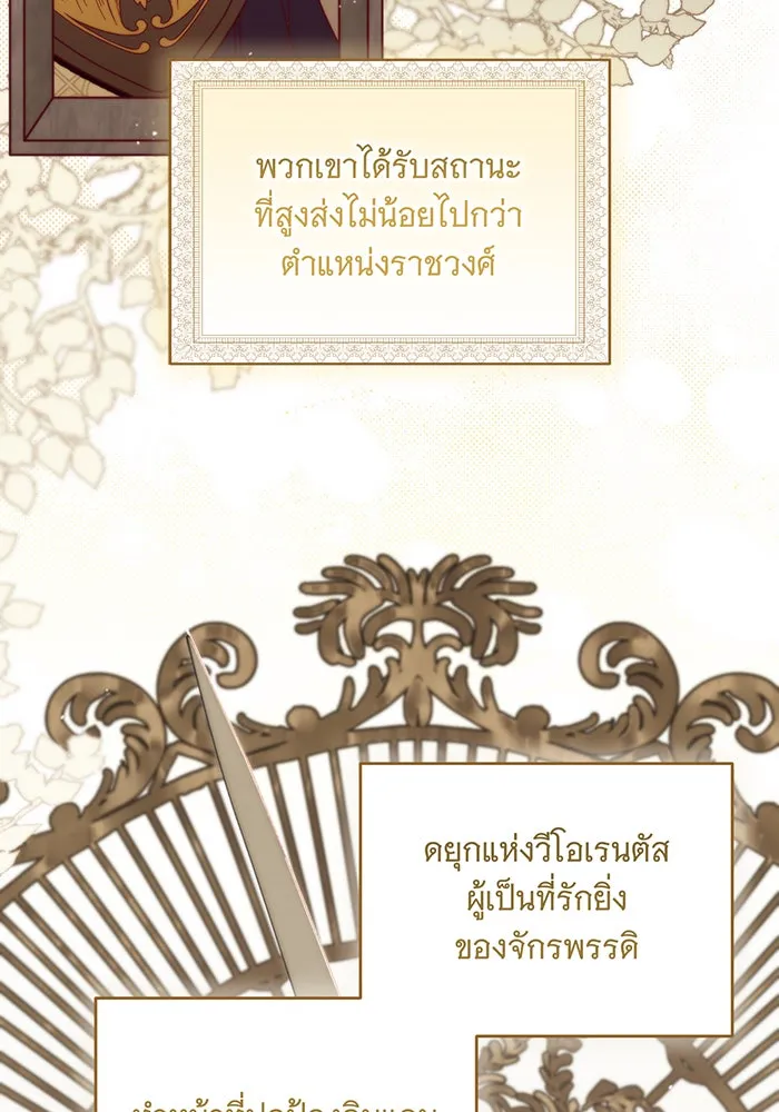 แกล้งตายให้หายแค้น ตอนที่ 2 รูปที่ 94