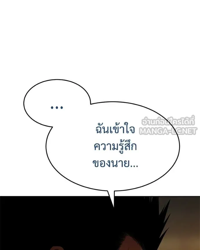 Baek XX ตอนที่ 153 รูปที่ 189