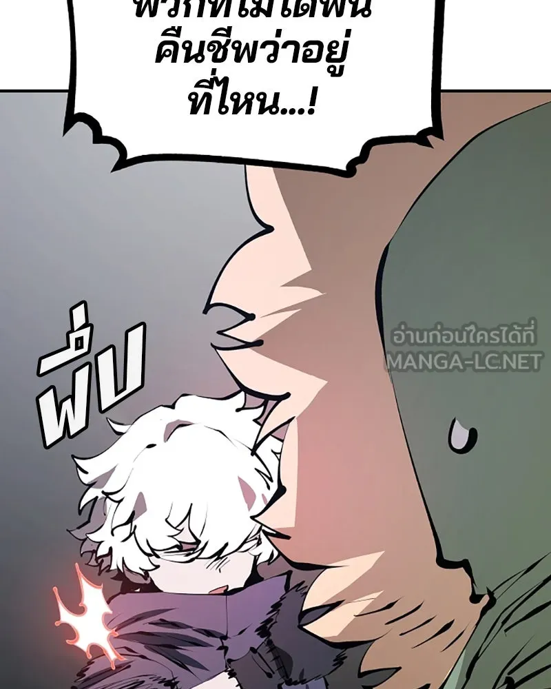 Player ตอนที่ 76 รูปที่ 54