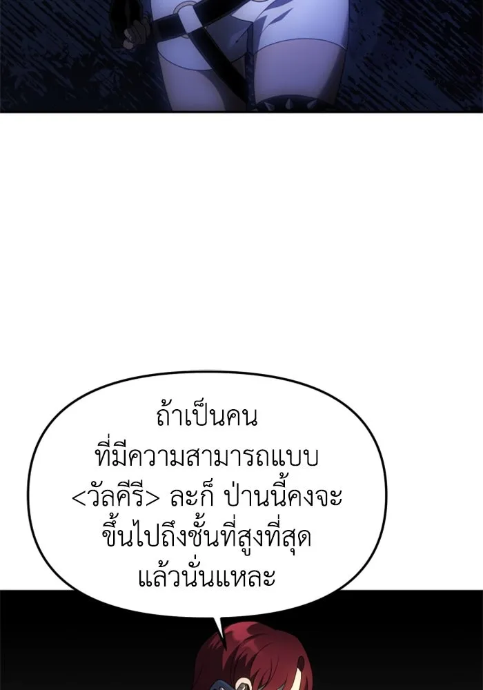 อดีตบอสหอคอย ตอนที่ 16 รูปที่ 46