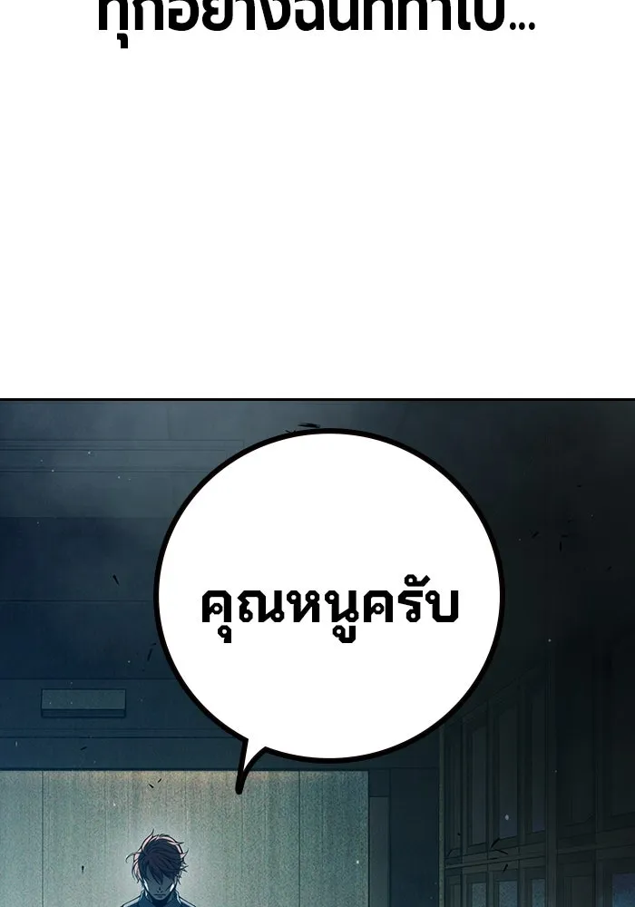 เยาวชนคนคุก ตอนที่ 1 รูปที่ 29