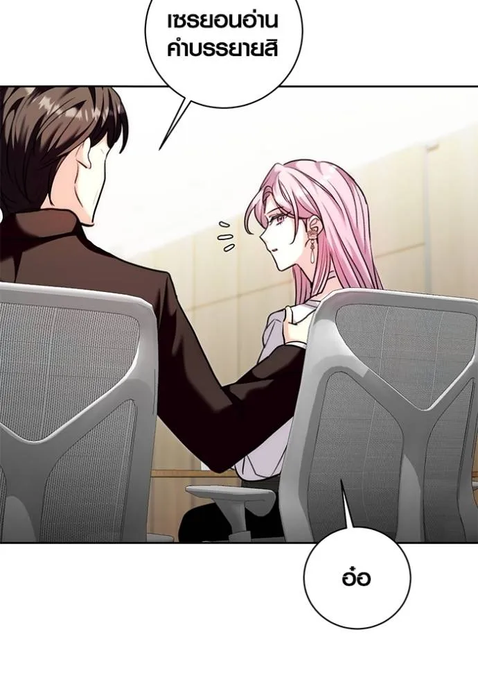 ออร่าดาราอัจฉริยะ ตอนที่ 37 รูปที่ 61