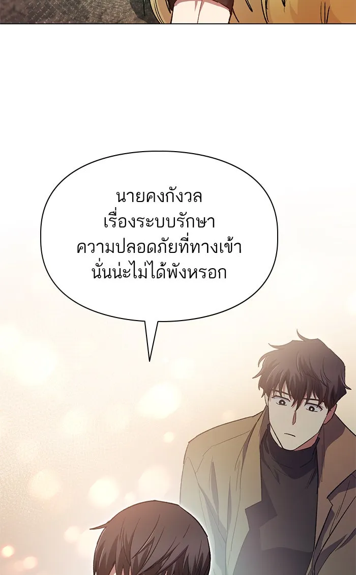 My S-Class Hunters ตอนที่ 54 พูดคุย (1) รูปที่ 115