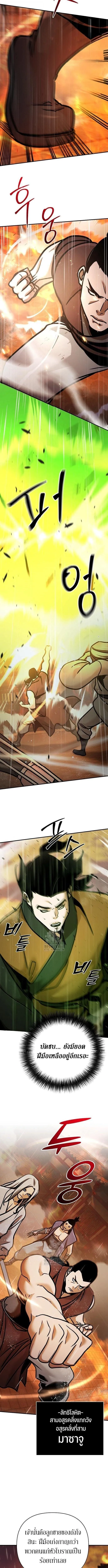 The Mysterious World_s Greatest Martial Artist Little Prince เจ_าชายน_อย ศ_ลป_นศ_ลปะการต_อส_ท_ย_งใหญ_ท_ส_ดในโลกล_กล_บ ตอนที่ ตอนที่ 112 รูปที่ 16