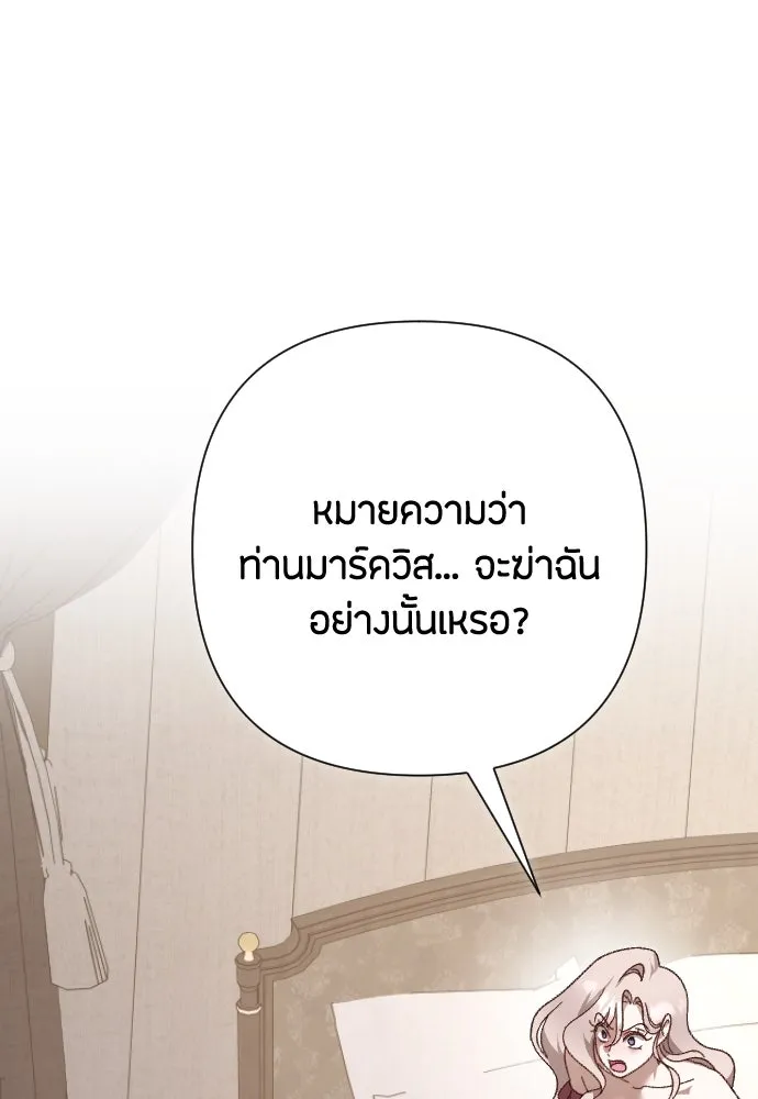 แด่ใจที่ไร้รัก ตอนที่ 21 รูปที่ 95