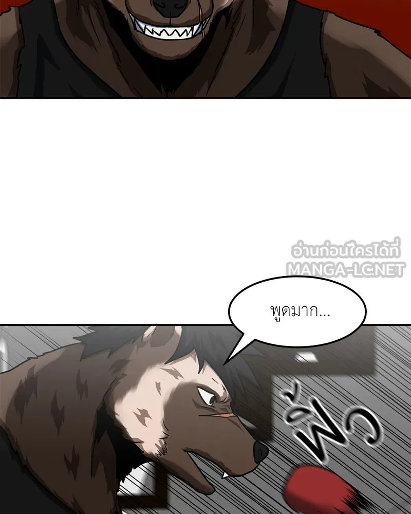โรงเรียนสัตว์กินเนื้อ ตอนที่ 36 รูปที่ 12