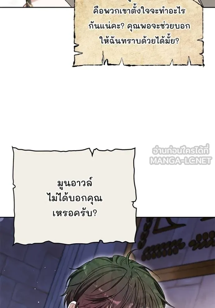 เจ้าสาวอัคนีดำ ตอนที่ 91 รูปที่ 74