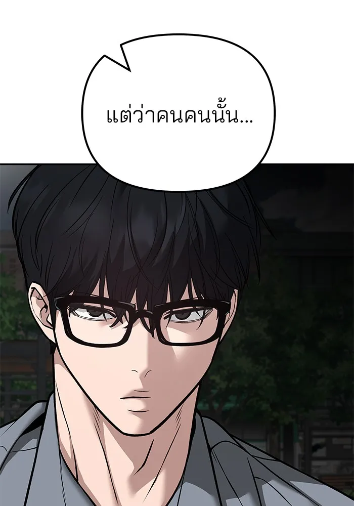 เลวฟาดเลว ตอนที่ 115 รูปที่ 113