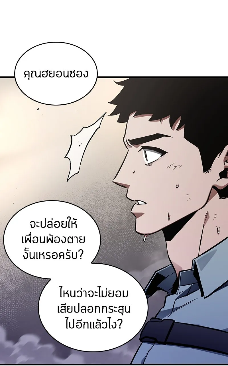 Omniscient Reader อ่านชะตาวันสิ้นโลก ตอนที่ 35 ราชาปีศาจที่ 73 (8) รูปที่ 86