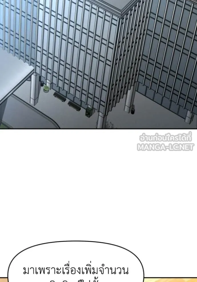 อดีตบอสหอคอย ตอนที่ 123 รูปที่ 106