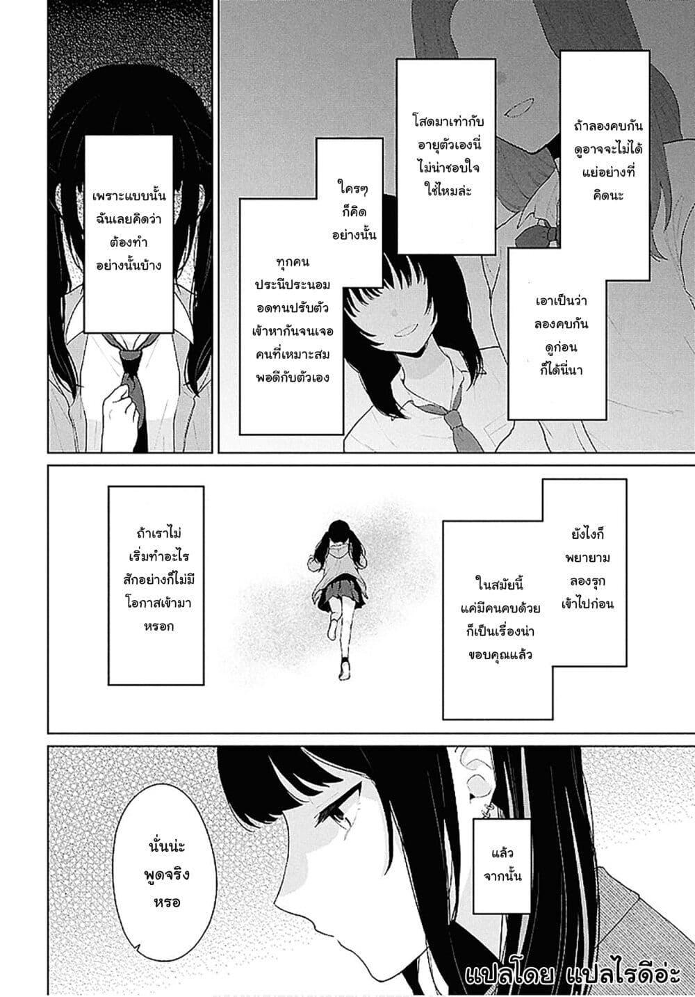 Manga-lc-com อ่านมังงะ อ่านการ์ตูน ออนไลน์ ฟรี Danjohi 15 no Sekai demo Futsu ni Ikirareru to Omotta ~ Geki Juu Kanjou na Kanojotachi ga Mujikaku Danshi ni Honrousaretara ตอนที่ 1 2 3 4 5 6 7 8 9 10 11 12 13 14 ฟรี ไม่มีโฆษณา Manga-lc - อ่าน มังงะ อ่าน การ์ตูน ออนไลน์ อ่านมังงะ ฟรี