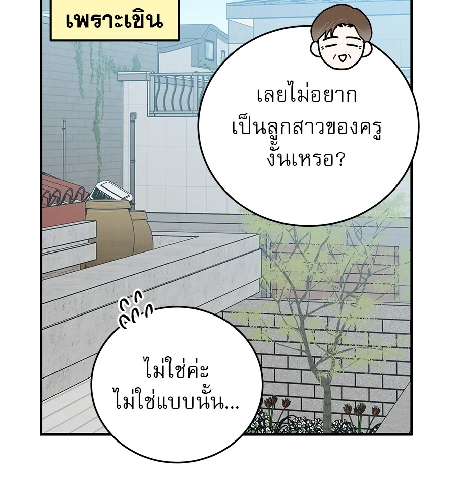 รักหลอกหยอกแฟนเก่า ตอนที่ 48 รูปที่ 14