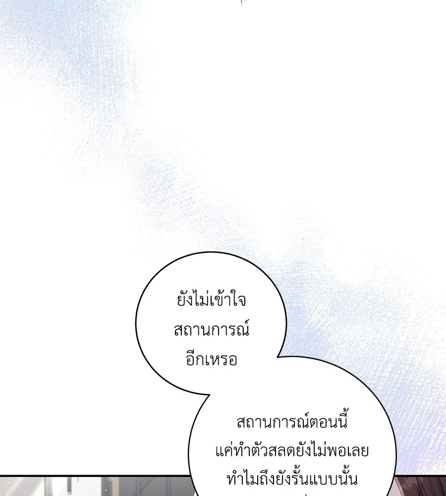 คิมหันต์นิรันดร ตอนที่ 24 รูปที่ 149