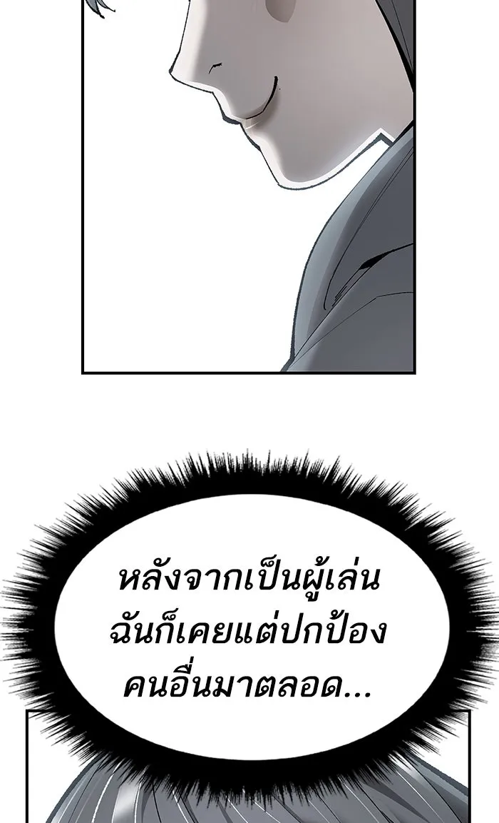 ยอดคนเลเวลทะลุ ตอนที่ 75 มนุษย์ (2) รูปที่ 205