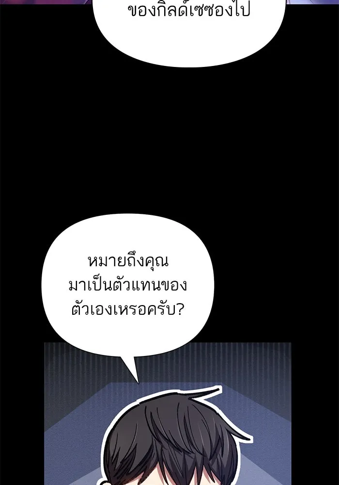 My S-Class Hunters ตอนที่ 114 สถานที่ประมูลผิดกฎหมาย (1) รูปที่ 23