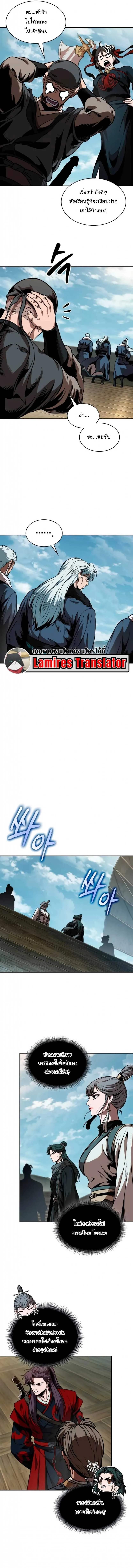 Nano Machine นาโนมาช_น ตอนที่ ตอนที่ 281 รูปที่ 10