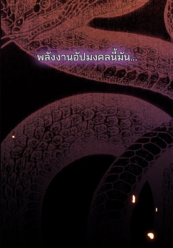 แผนหย่าสามีทรราช ตอนที่ 92 รูปที่ 8