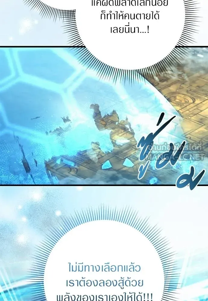 เชื่อเถอะ ฉันเป็นฮัน ตอนที่ 61 รูปที่ 91