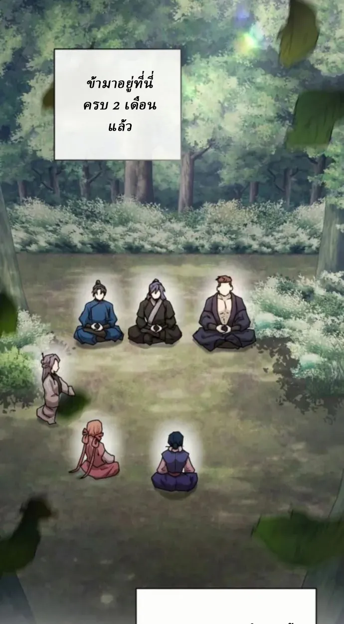 Reborn on the Demonic Cult Battlefield ยอดอ_จฉร_ยะผ_หวนค_น ตอนที่ ตอนที่ 11 รูปที่ 84