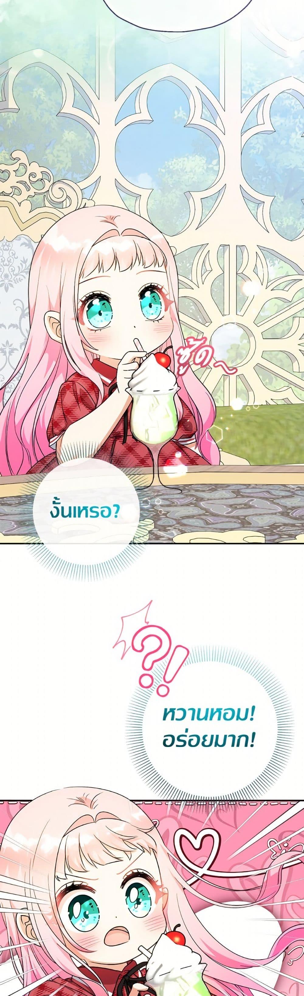 Manga-lc-com อ่านมังงะ อ่านการ์ตูน ออนไลน์ ฟรี Lord Baby Runs a Romance Fantasy With Cash ตอนที่ 1 2 3 4 5 6 7 8 9 10 11 12 13 14 ฟรี ไม่มีโฆษณา Manga-lc - อ่าน มังงะ อ่าน การ์ตูน ออนไลน์ อ่านมังงะ ฟรี