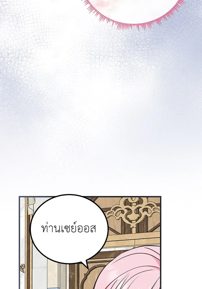 ครอบครัวพรรค์นั้น ฉันไม่มีวันกลับไป ตอนที่ 34 รูปที่ 61