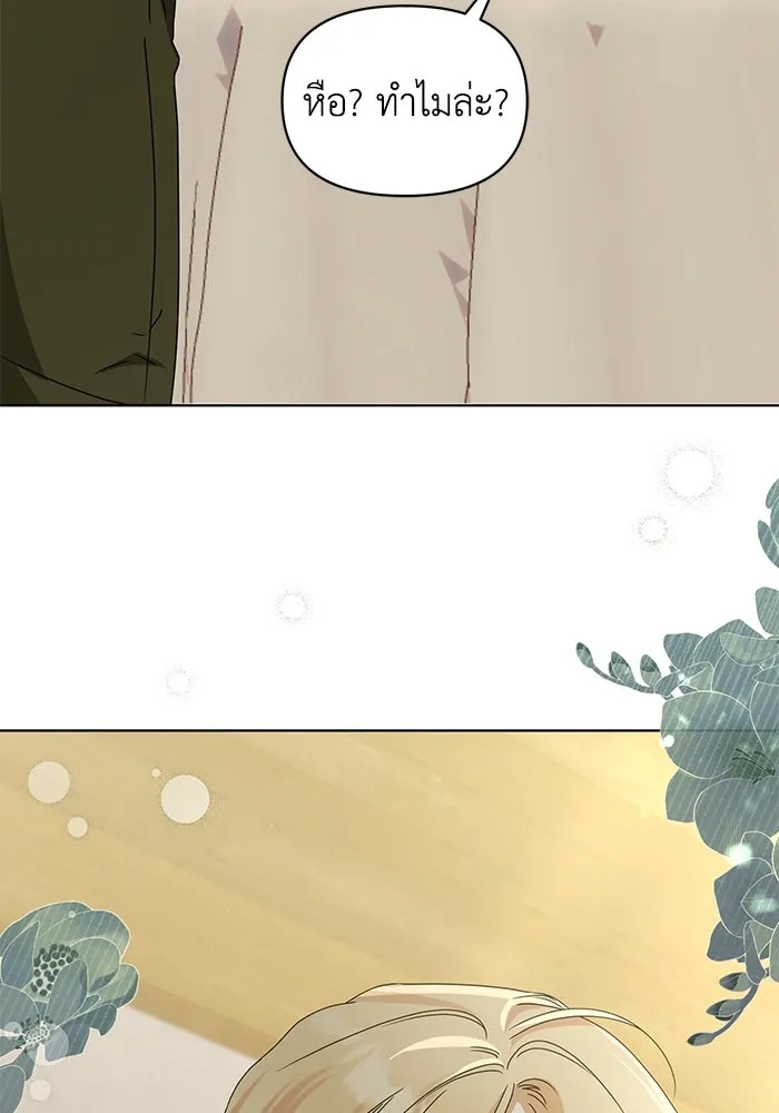 ชีวิตใหม่ในตระกูลมือสังหาร ตอนที่ 64 รูปที่ 44