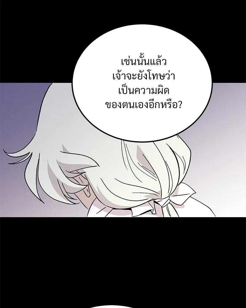 ข้าต้องไม่ใช่พระชายา ตอนที่ 71 รูปที่ 70