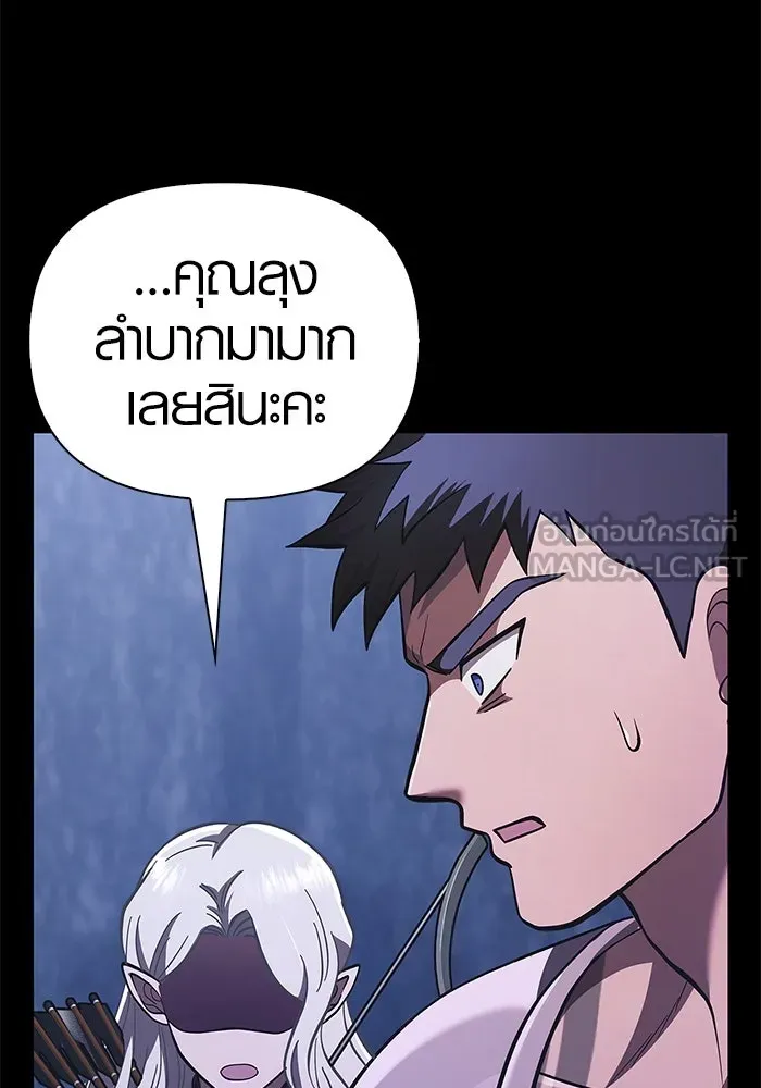 เอาชีวิตรอดในเกมฉบับคนเถื่อน ตอนที่ 9 รูปที่ 201