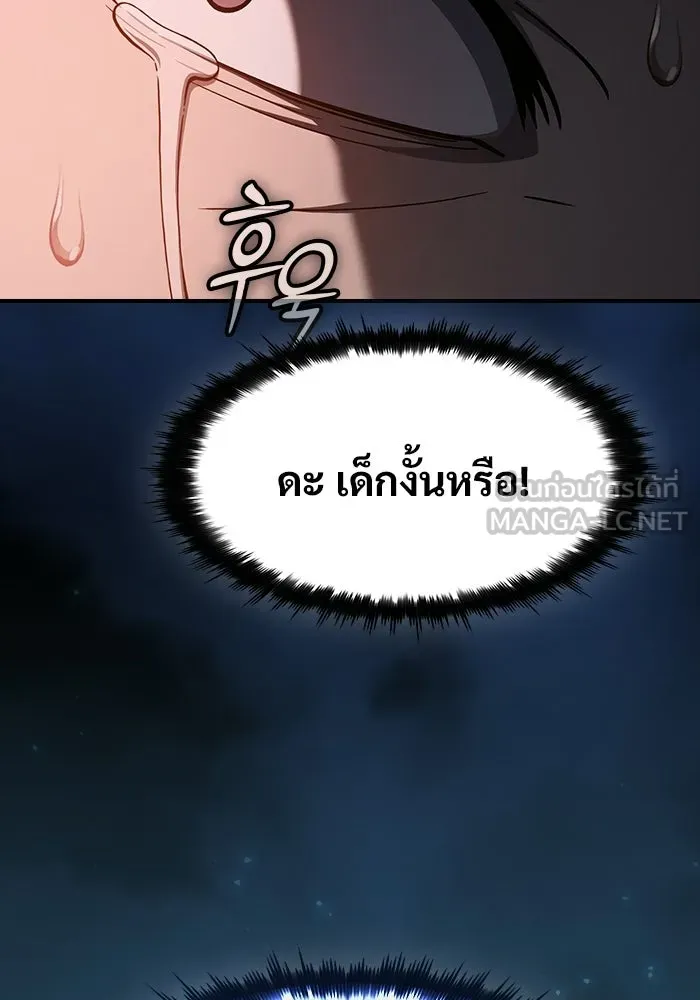 ซอร์ดมาสเตอร์ผู้กลืนดาบ ตอนที่ 23 รูปที่ 60