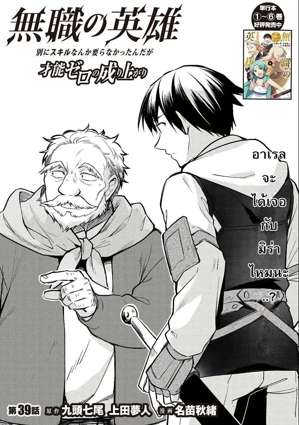 Manga-lc-com อ่านมังงะ อ่านการ์ตูน ออนไลน์ ฟรี Mushoku No Eiyuu Betsu Ni Skill Nanka Iranakatta Ndaga ตอนที่ 1 2 3 4 5 6 7 8 9 10 11 12 13 14 ฟรี ไม่มีโฆษณา Manga-lc - อ่าน มังงะ อ่าน การ์ตูน ออนไลน์ อ่านมังงะ ฟรี