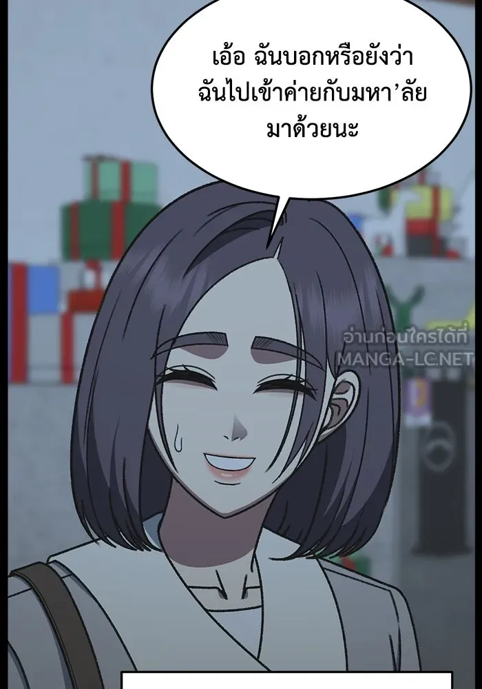 ช่วยเปลี่ยนฉันที ตอนที่ 303. ซีซัน 3 โซอินกุก 11 รูปที่ 120