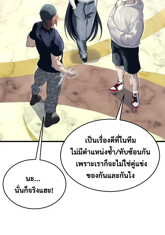 อูเร็ค มาซิโน่ ตอนที่ 5 การฝึกฝนประจำตำแหน่ง รูปที่ 77